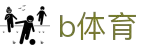 必一·运动(B-Sports)官方网站